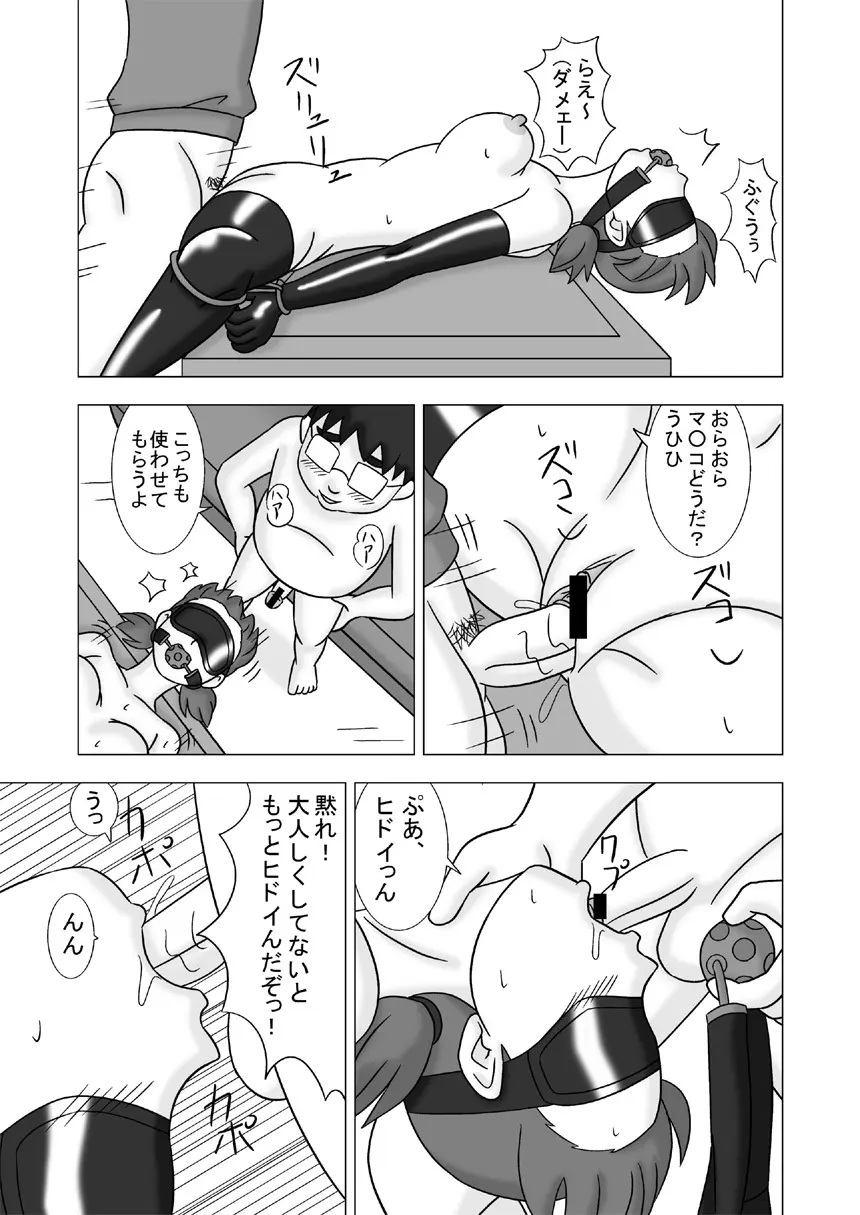 Mamagui Vol. 2 Page.37