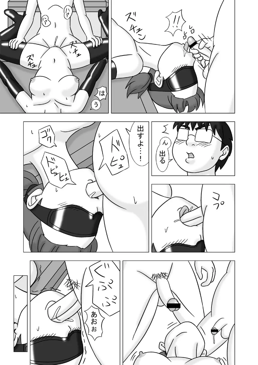 Mamagui Vol. 2 Page.39