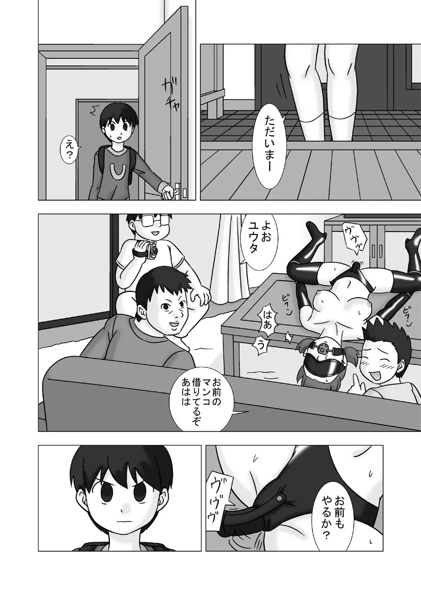 Mamagui Vol. 2 Page.40