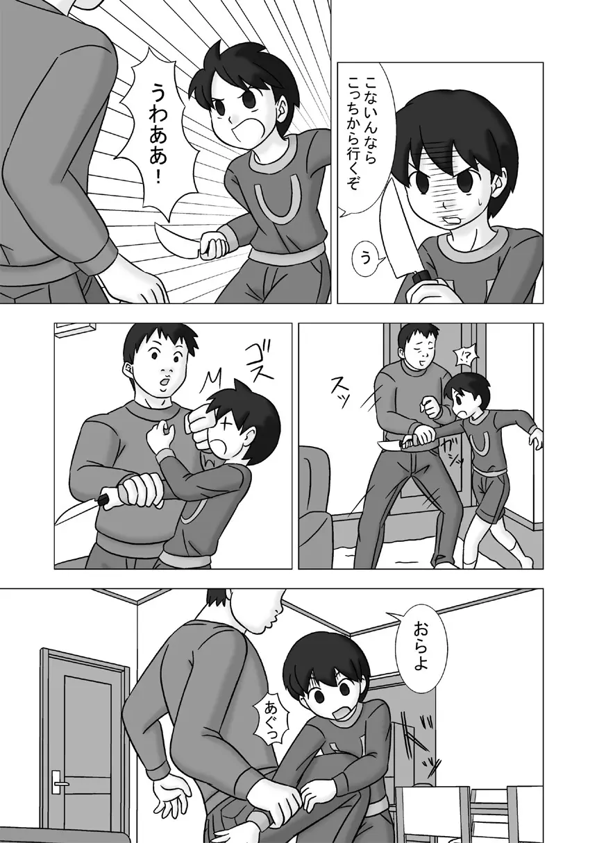 Mamagui Vol. 2 Page.43