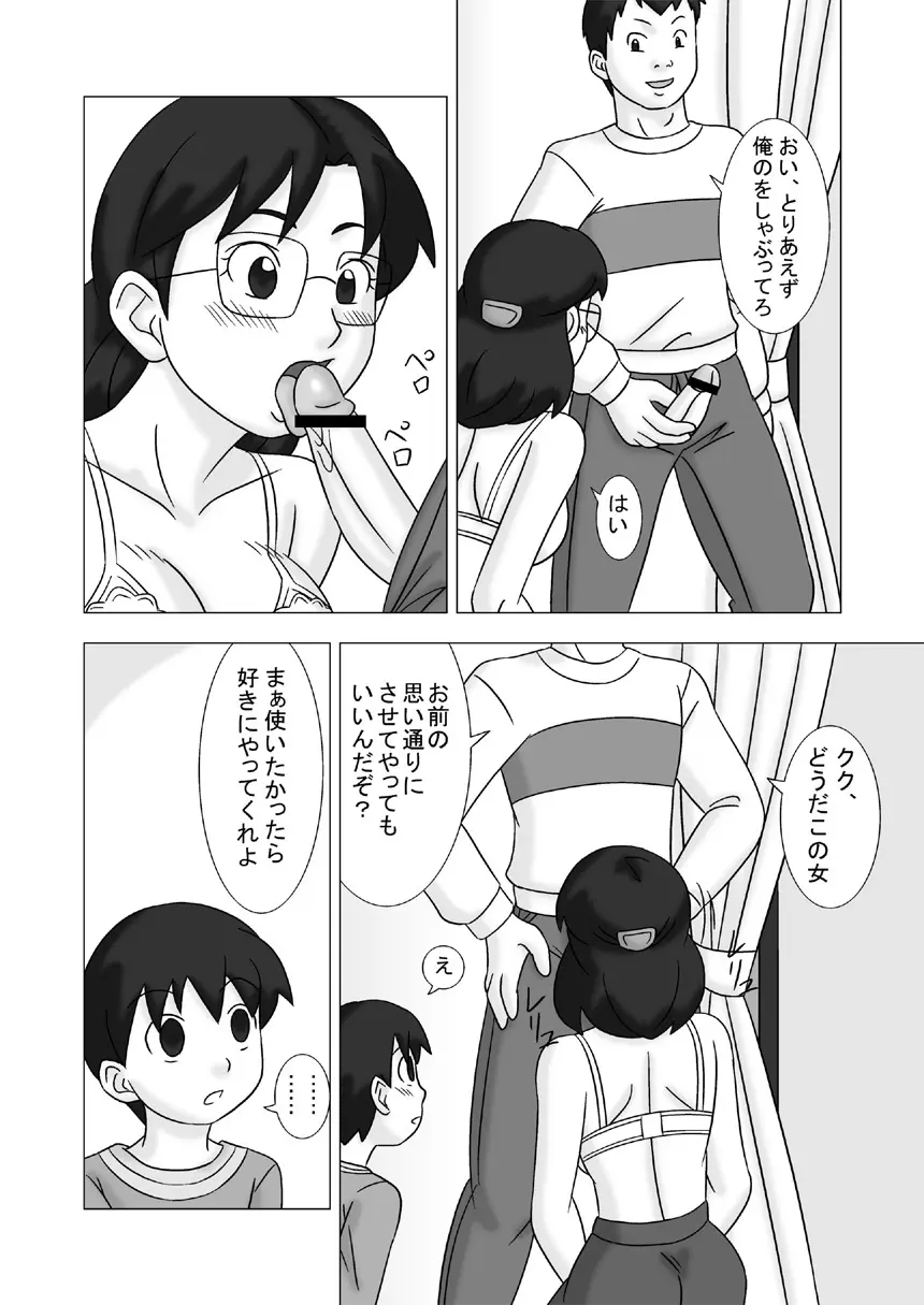 Mamagui Vol. 2 Page.62