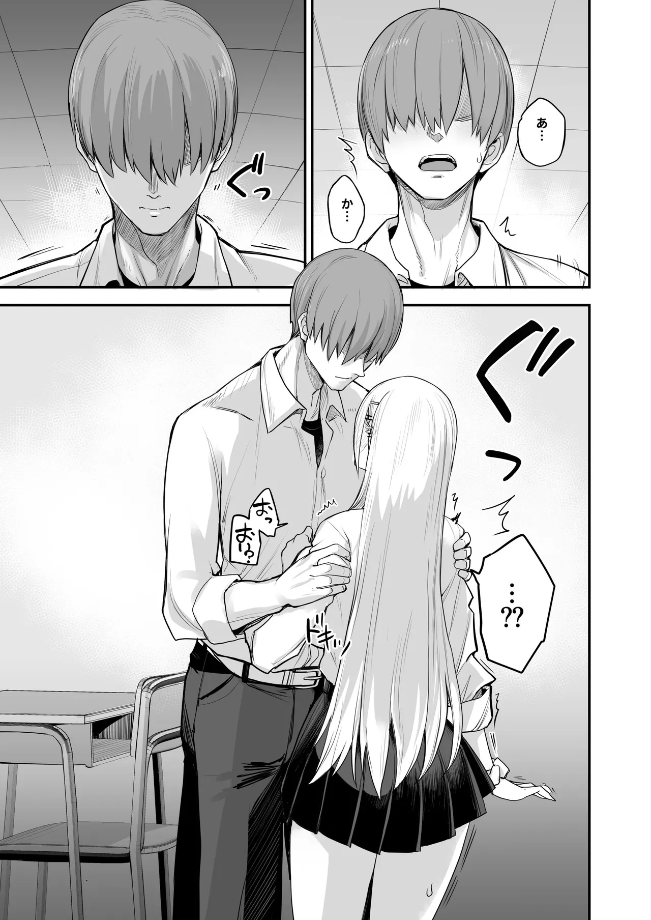 こんなイイコト。なな Page.13