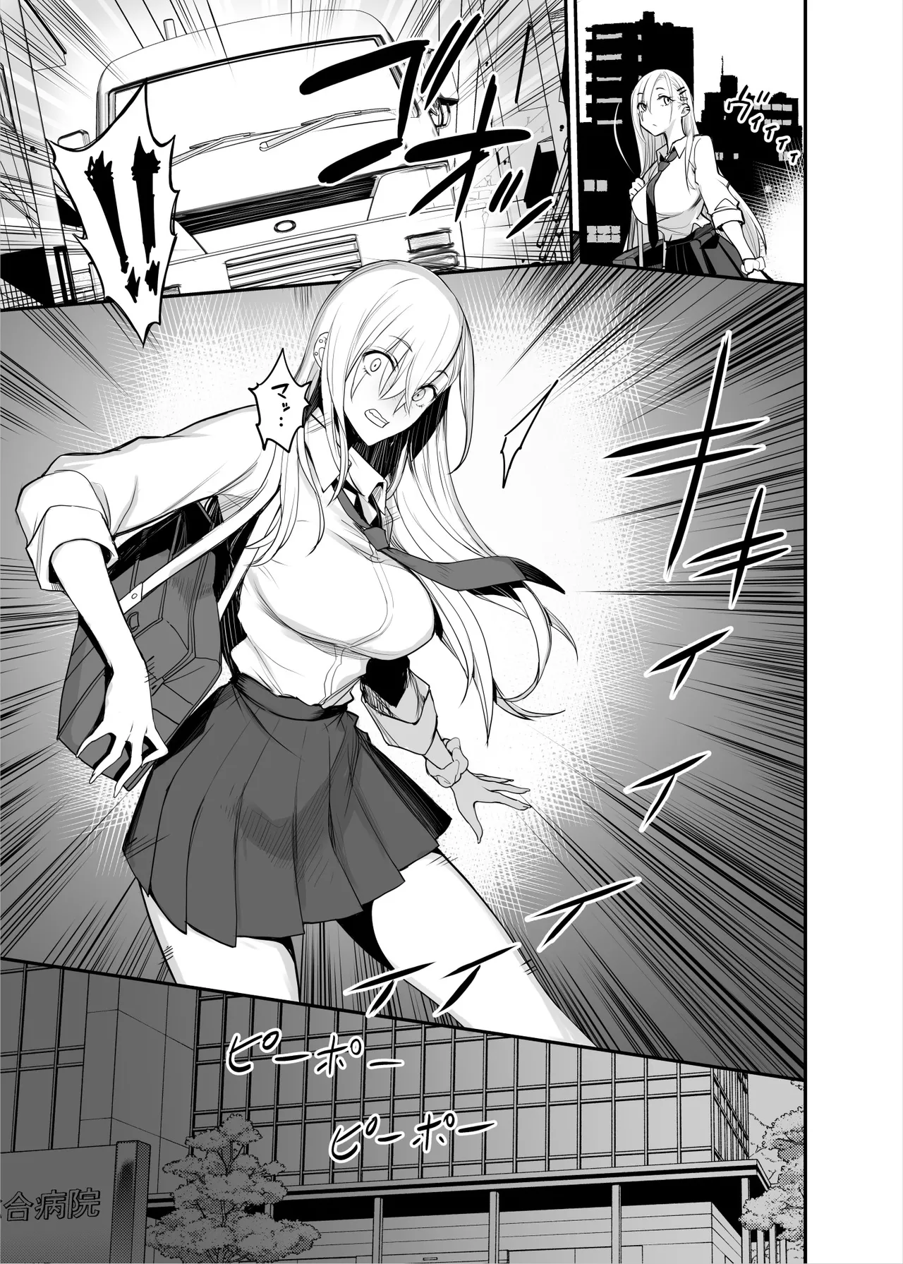 こんなイイコト。なな Page.3