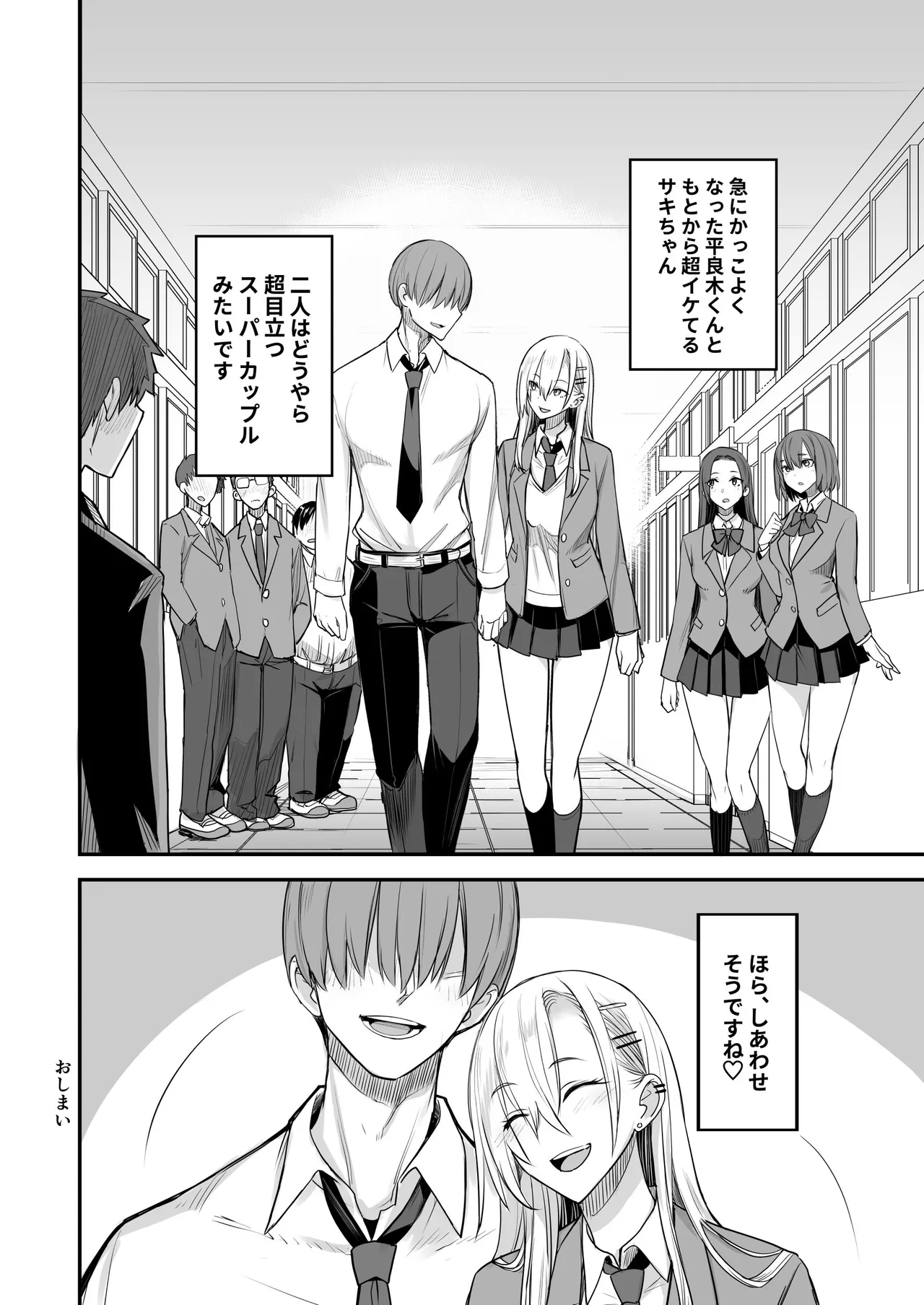こんなイイコト。なな Page.42