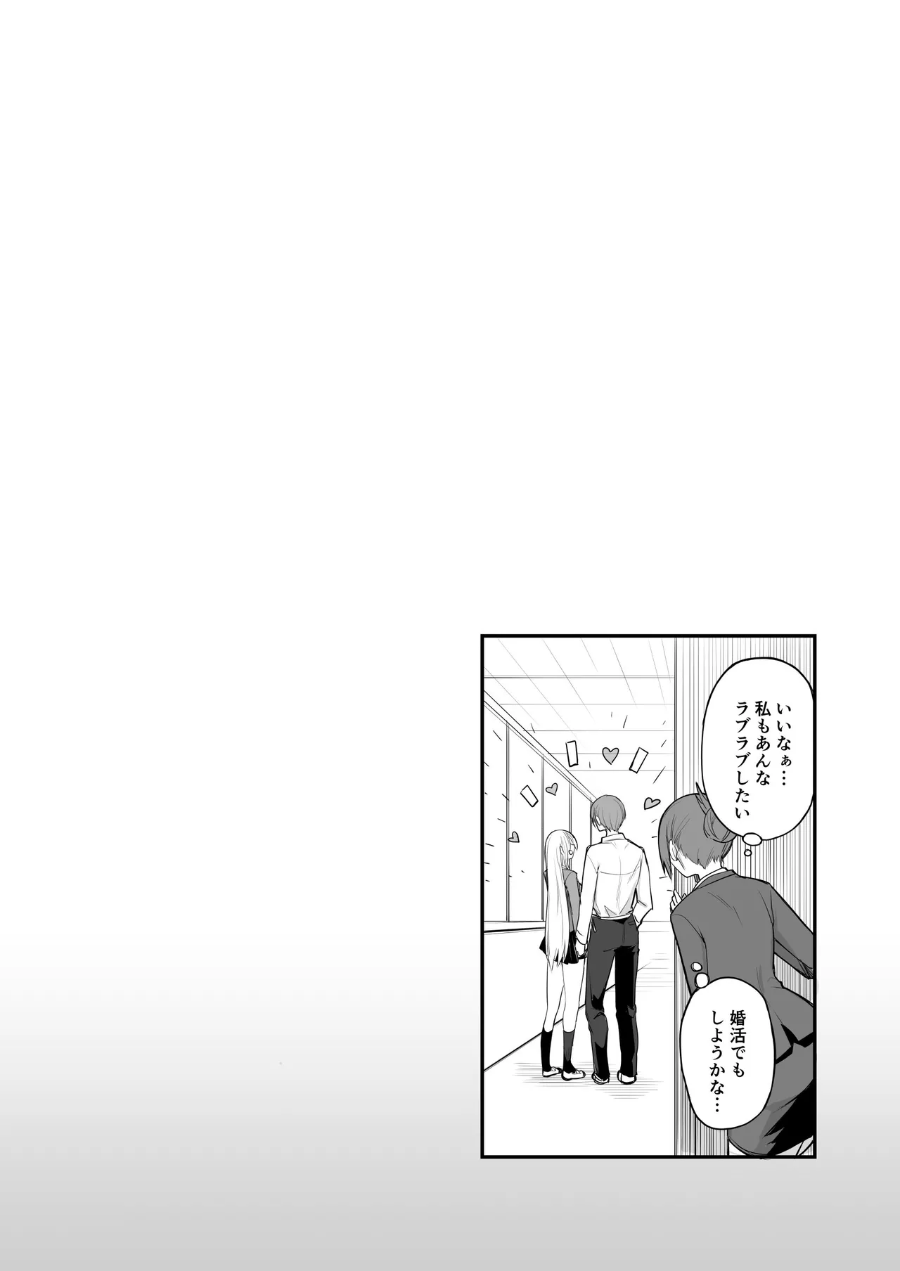 こんなイイコト。なな Page.43