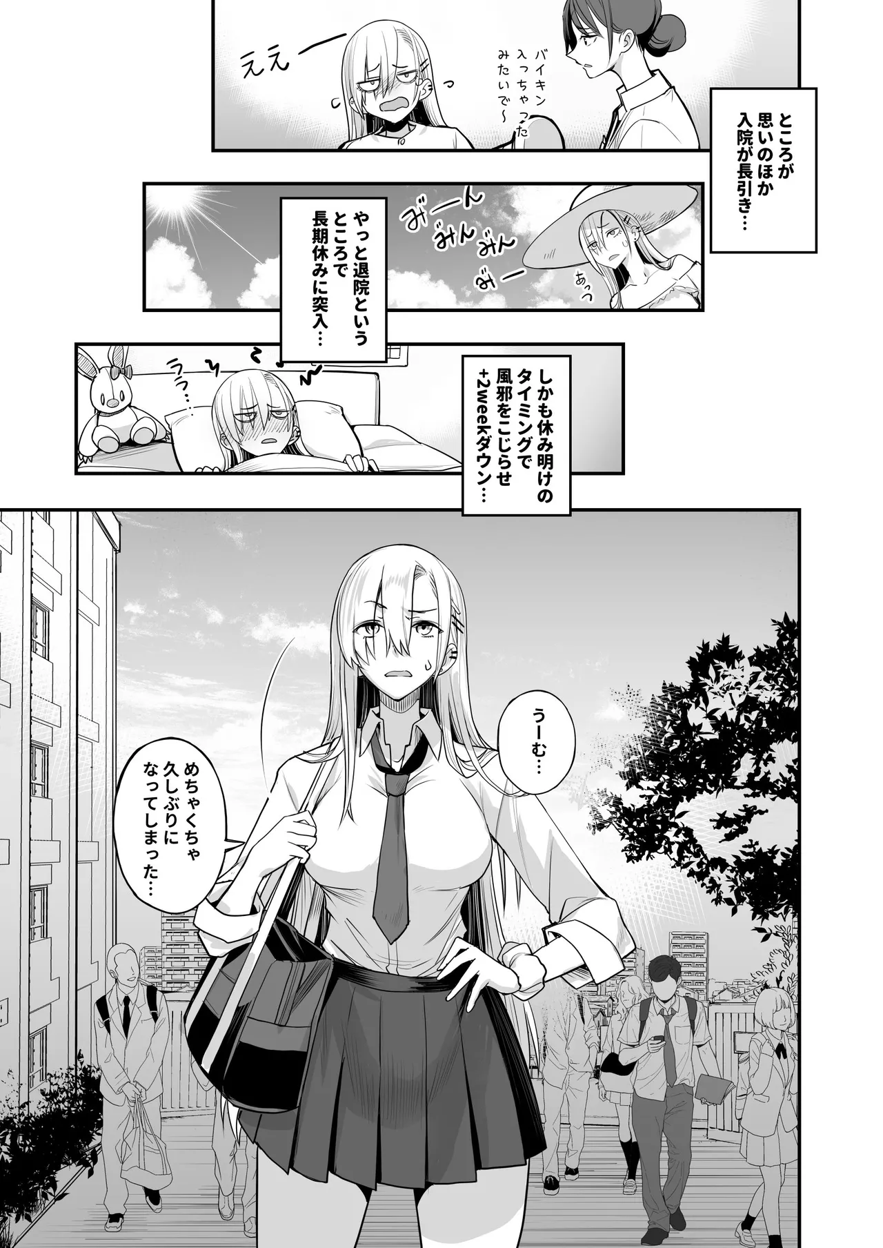 こんなイイコト。なな Page.5