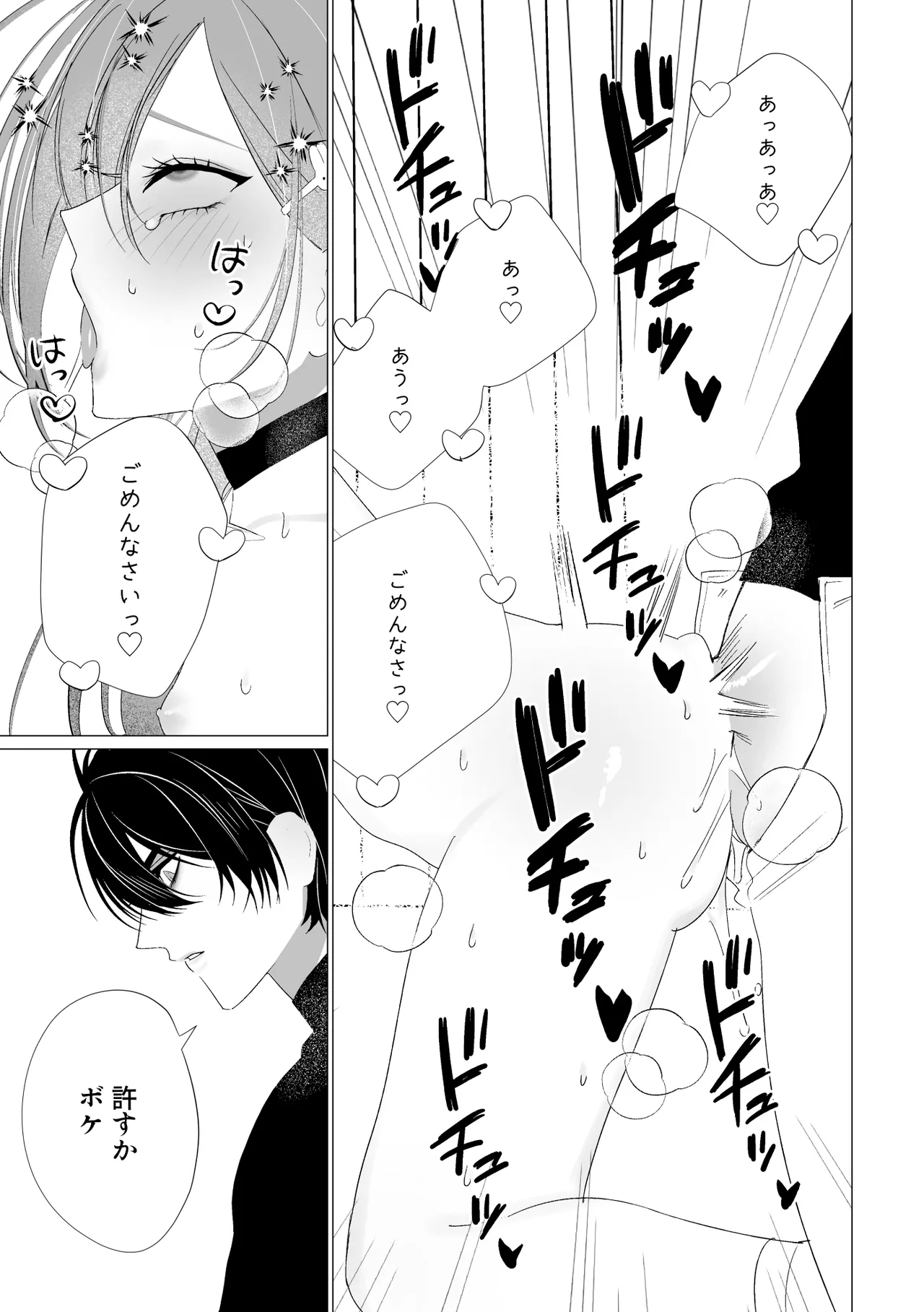 そうあい Page.12