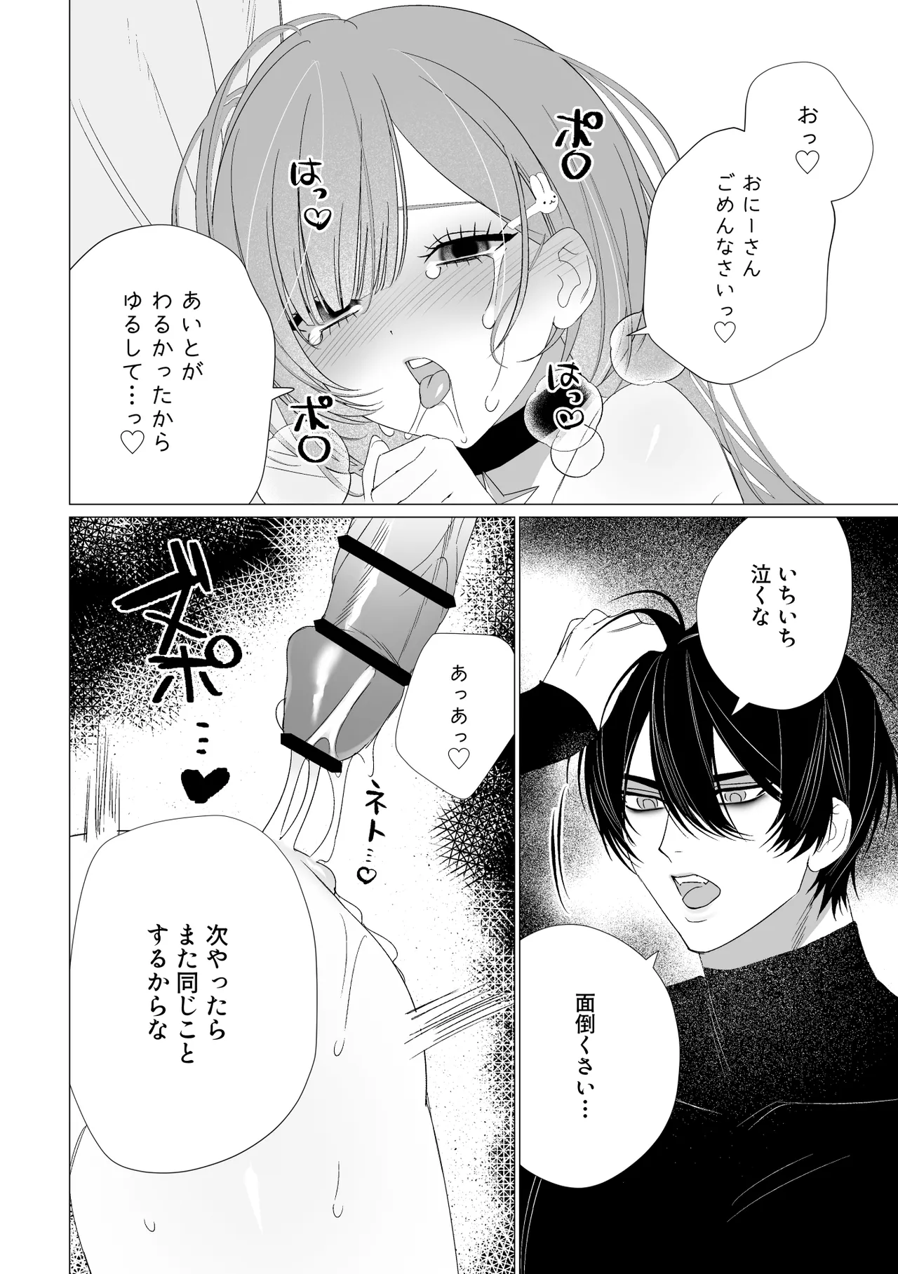 そうあい Page.19