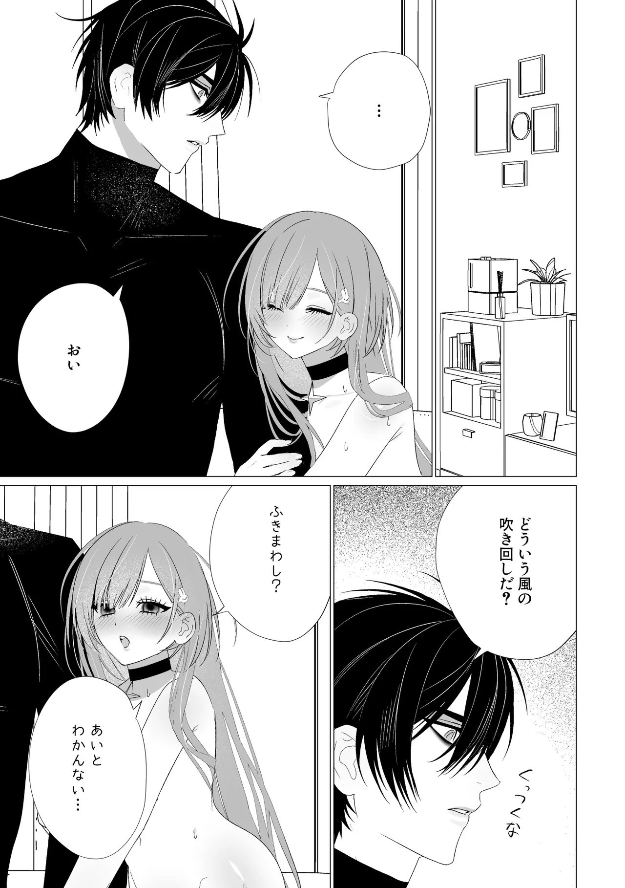 そうあい Page.20