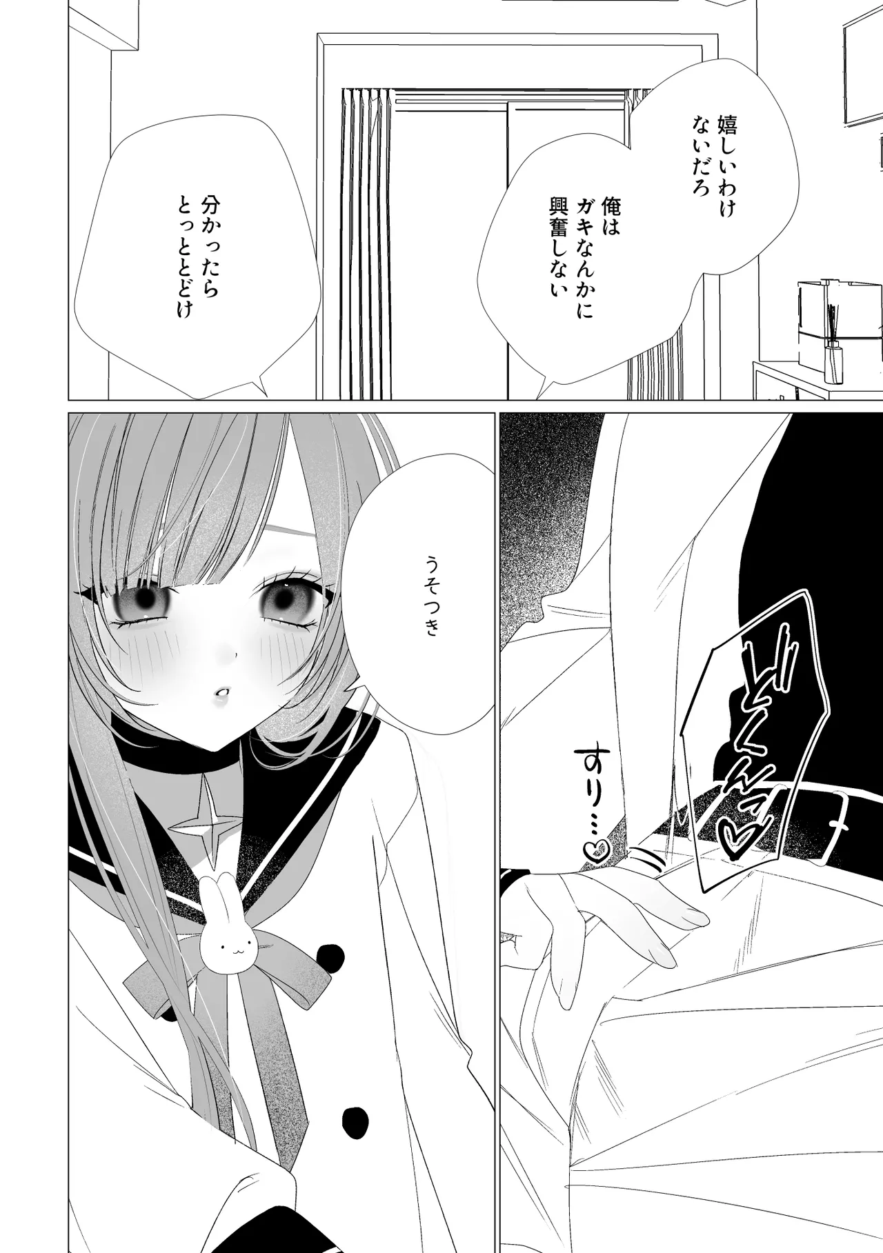 そうあい Page.9