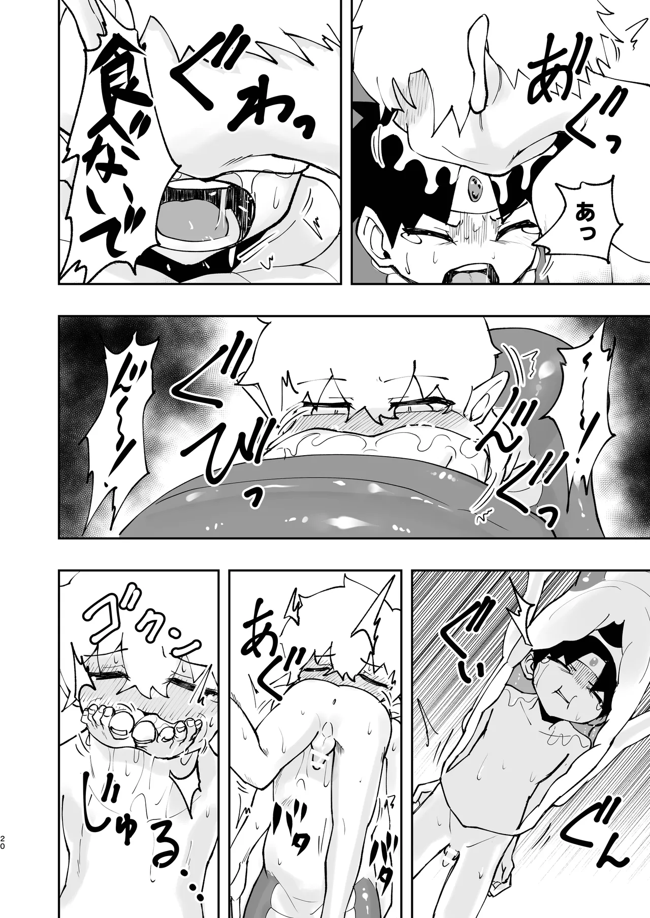 [ゴベゴベの館 (ゴベゴベ)] 勇者(見習い)くんはラミアくんに負けて丸呑みされました。 [DL版] Page.20