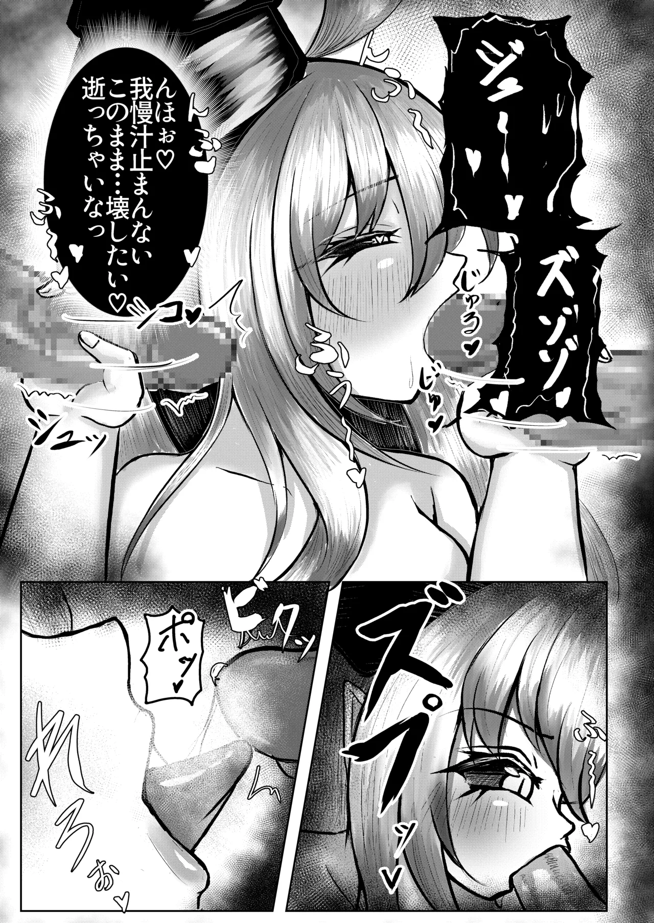 元魔王の大家さん ～甘々エッチ編~ Page.27