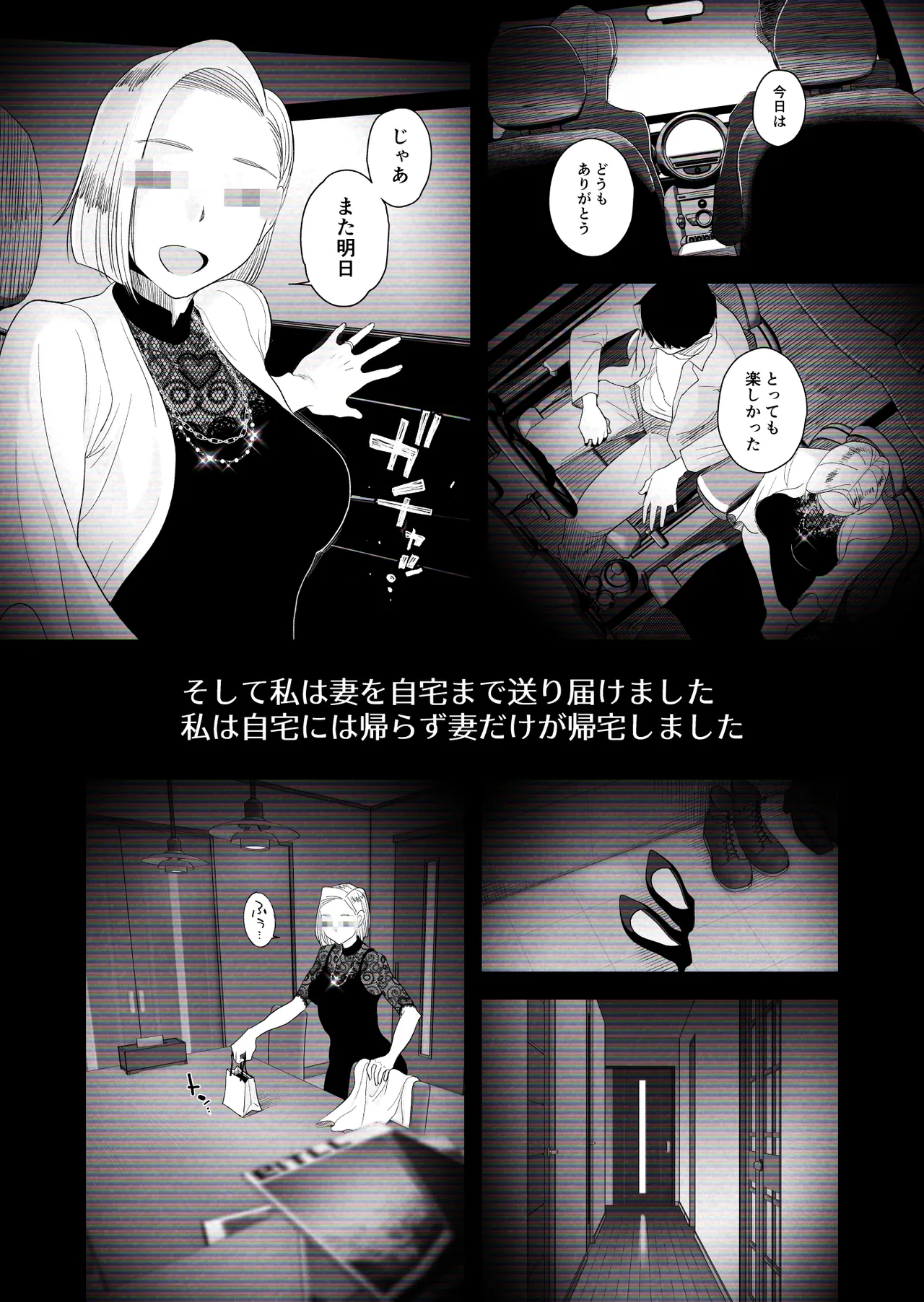 [はいとく先生] 【個人撮影】うちのギャル妻(30)が結婚記念日に浮気SEXした隠し撮り映像 Page.24