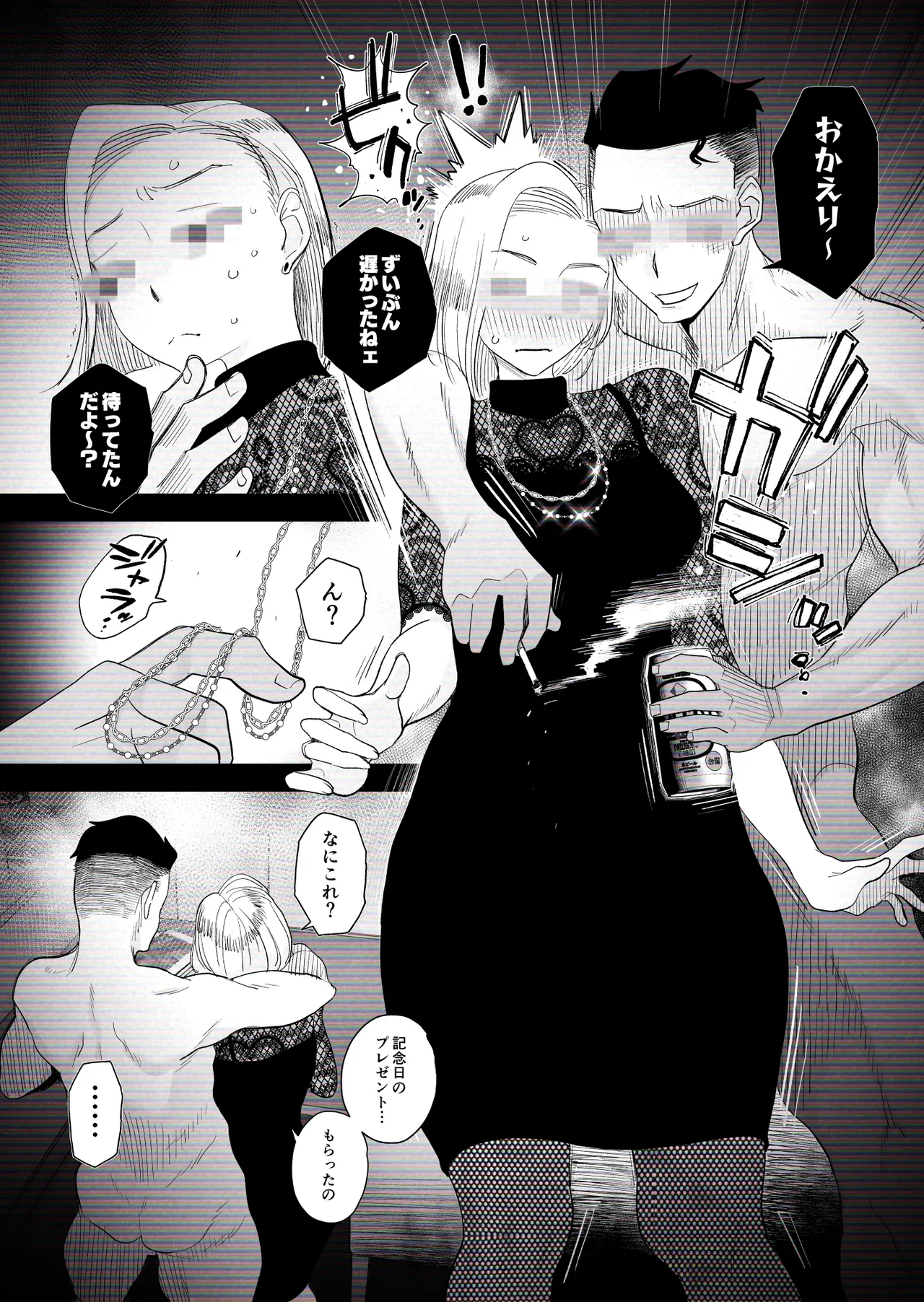 [はいとく先生] 【個人撮影】うちのギャル妻(30)が結婚記念日に浮気SEXした隠し撮り映像 Page.25