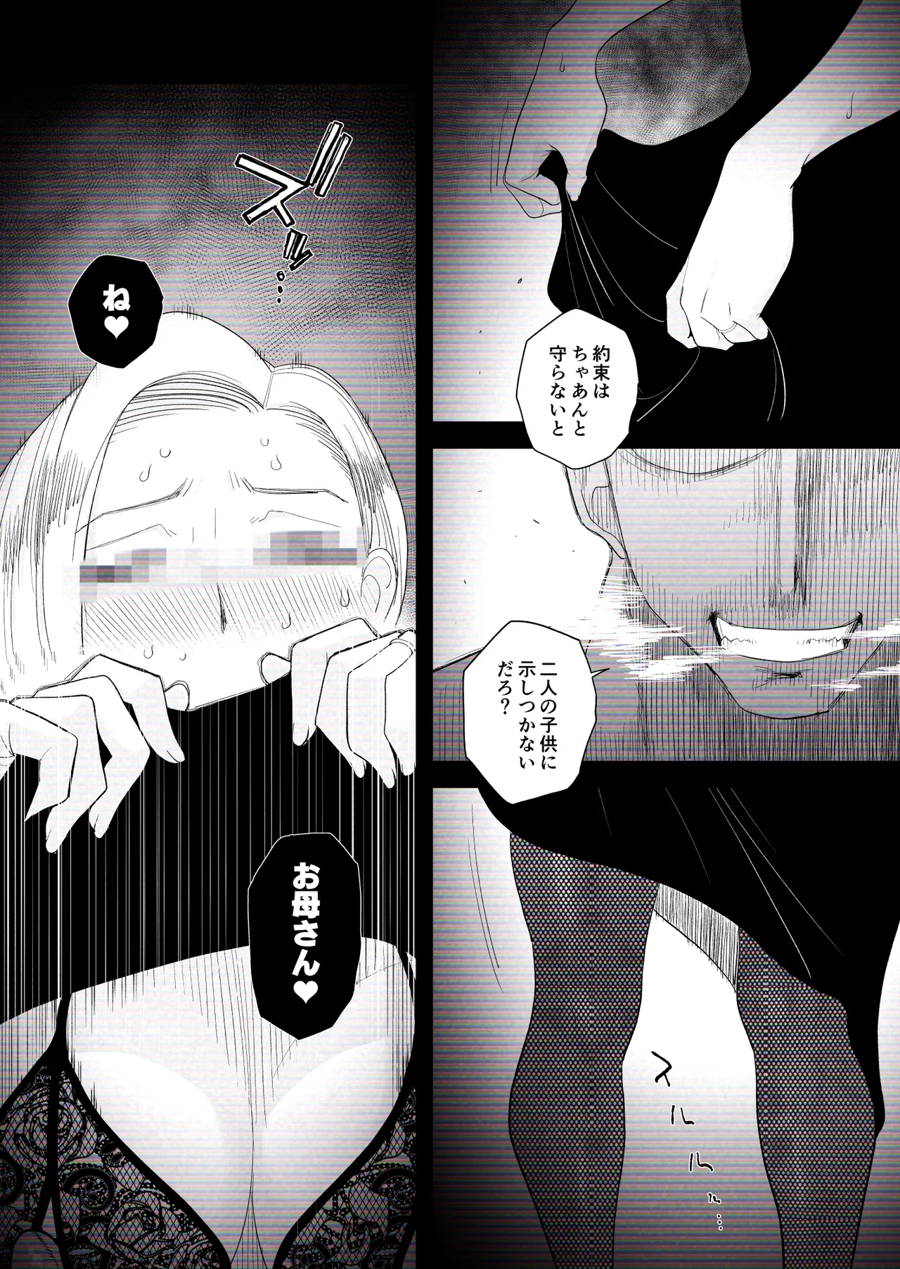 [はいとく先生] 【個人撮影】うちのギャル妻(30)が結婚記念日に浮気SEXした隠し撮り映像 Page.27