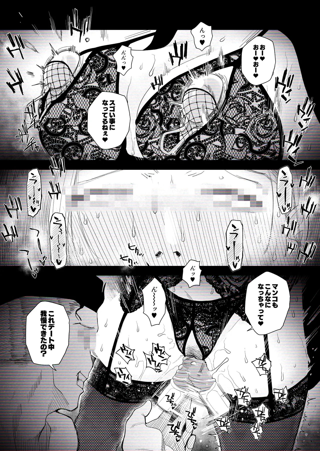 [はいとく先生] 【個人撮影】うちのギャル妻(30)が結婚記念日に浮気SEXした隠し撮り映像 Page.29