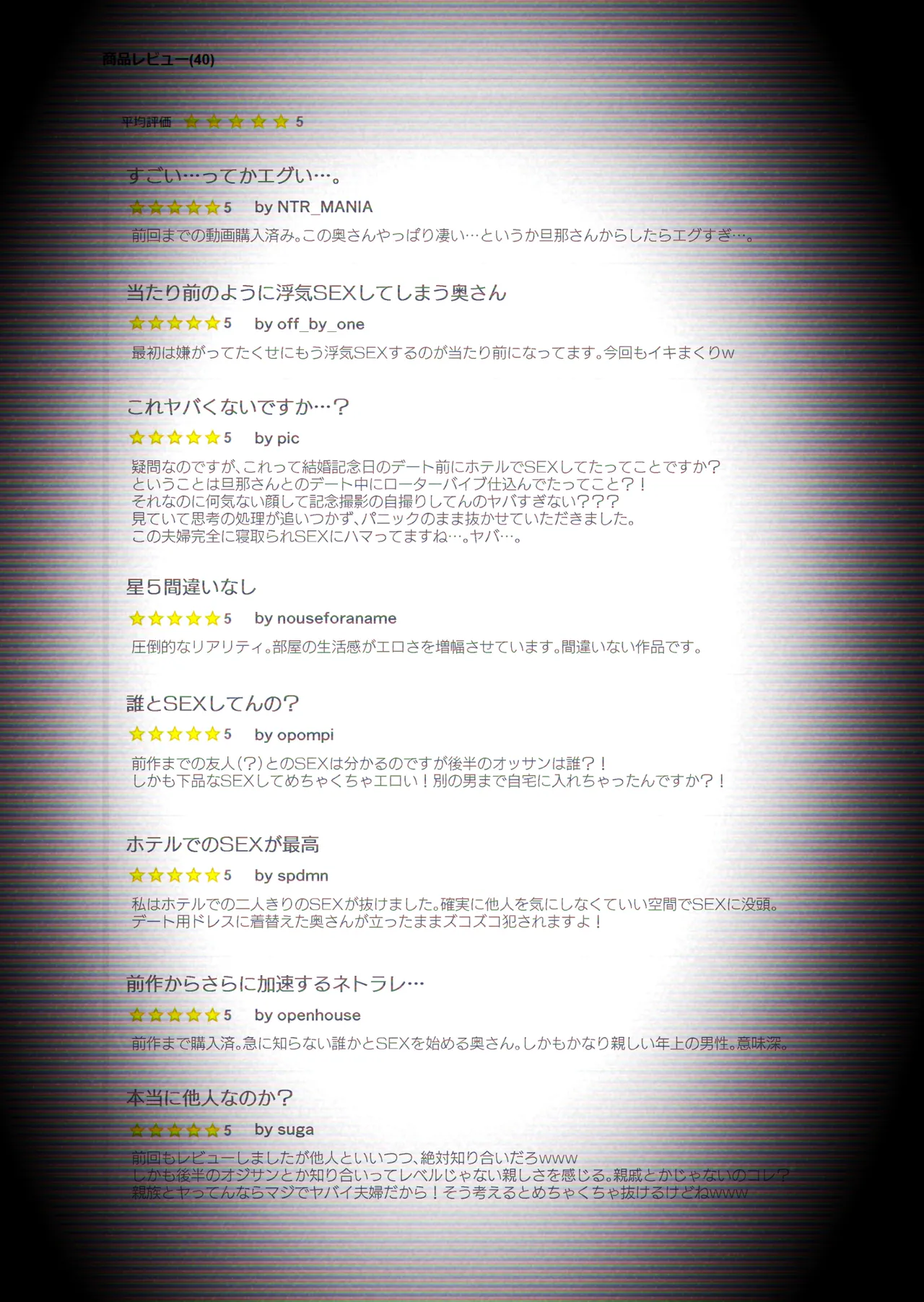 [はいとく先生] 【個人撮影】うちのギャル妻(30)が結婚記念日に浮気SEXした隠し撮り映像 Page.3