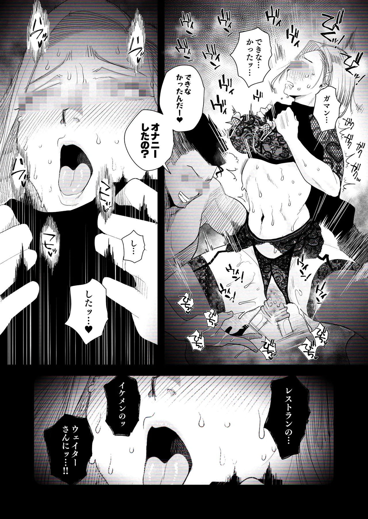 [はいとく先生] 【個人撮影】うちのギャル妻(30)が結婚記念日に浮気SEXした隠し撮り映像 Page.30