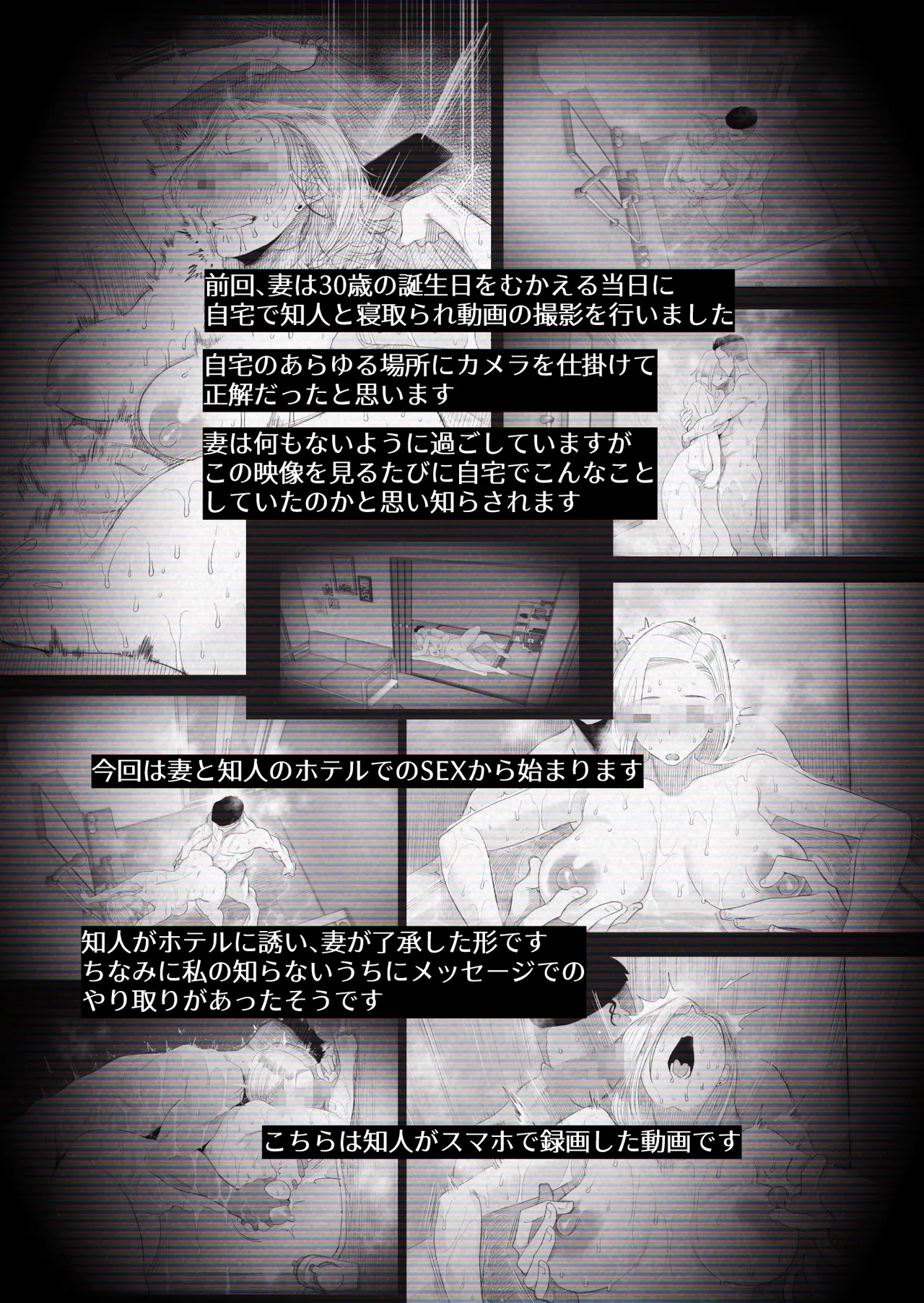 [はいとく先生] 【個人撮影】うちのギャル妻(30)が結婚記念日に浮気SEXした隠し撮り映像 Page.5