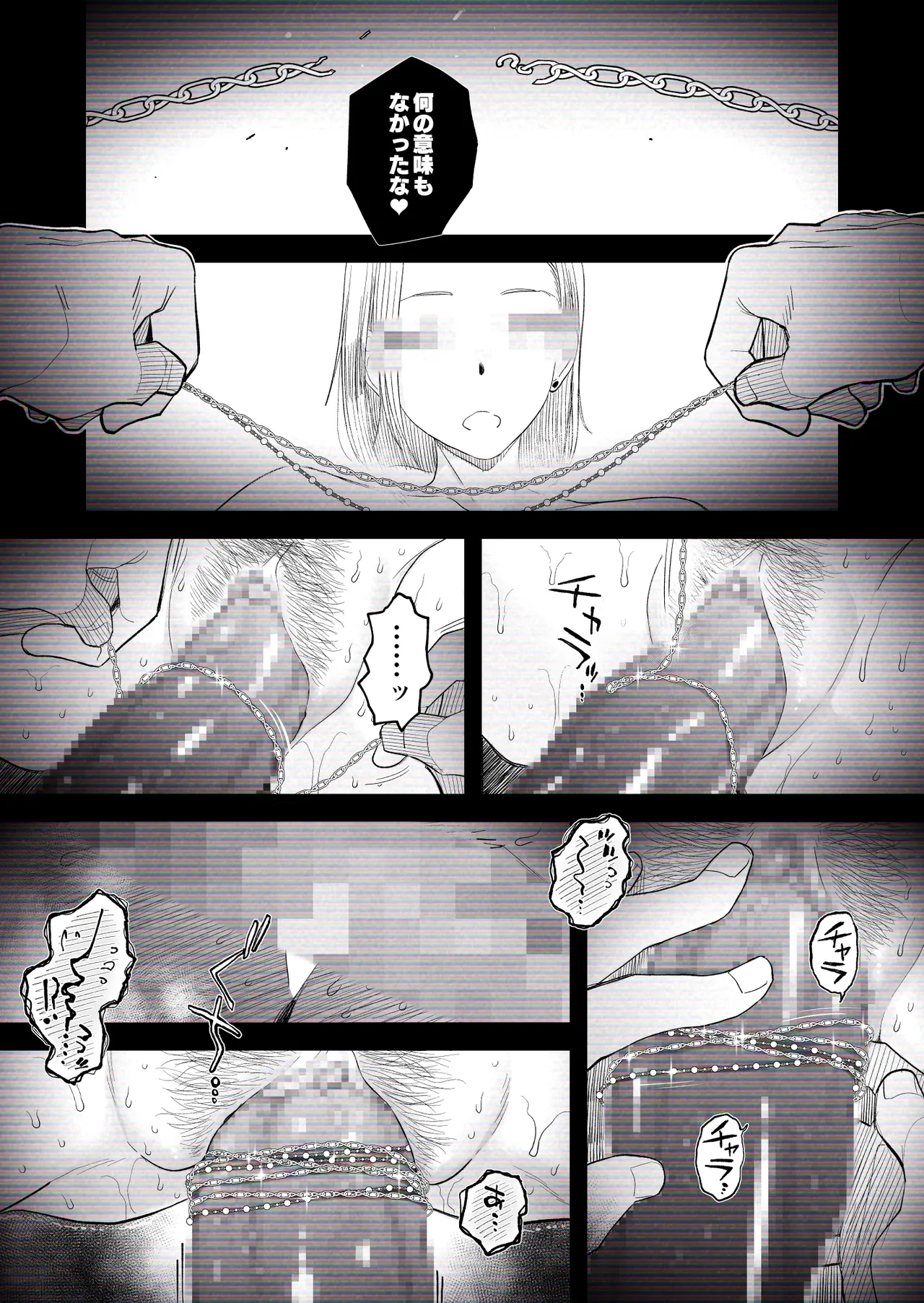 [はいとく先生] 【個人撮影】うちのギャル妻(30)が結婚記念日に浮気SEXした隠し撮り映像 Page.56