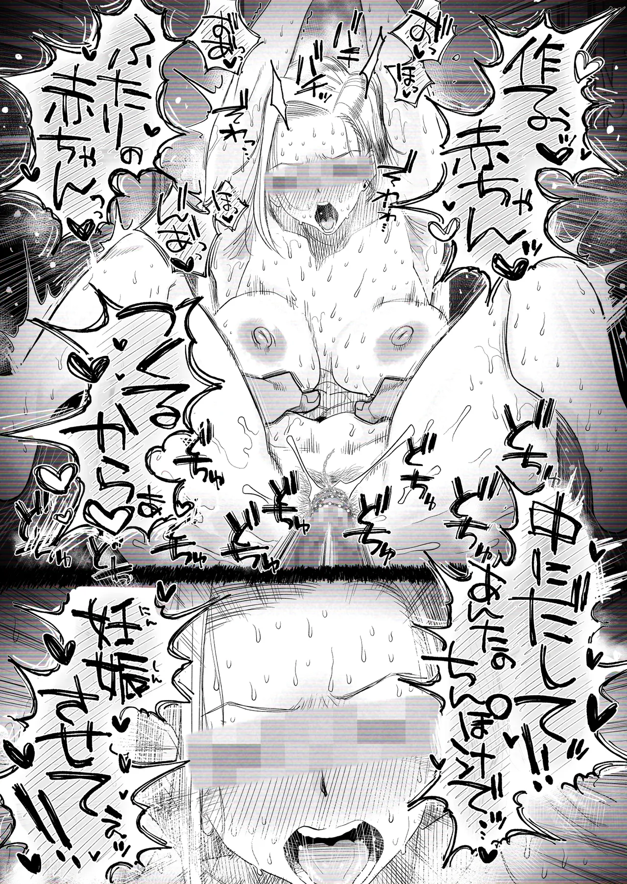 [はいとく先生] 【個人撮影】うちのギャル妻(30)が結婚記念日に浮気SEXした隠し撮り映像 Page.59