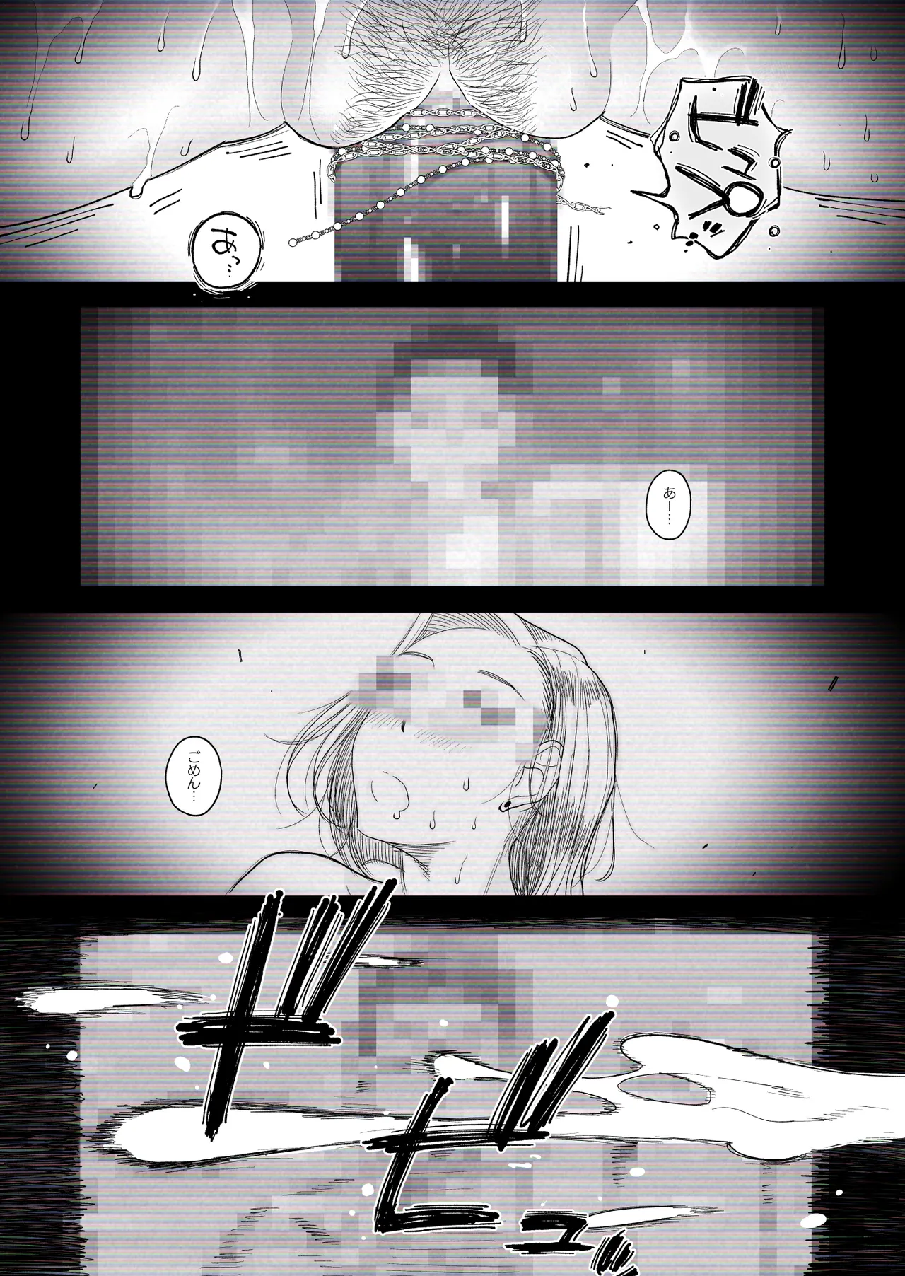 [はいとく先生] 【個人撮影】うちのギャル妻(30)が結婚記念日に浮気SEXした隠し撮り映像 Page.61