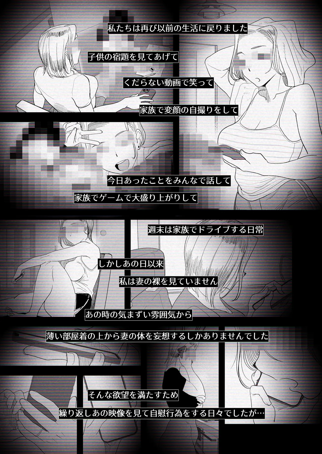 [はいとく先生] 【個人撮影】うちのギャル妻(30)が結婚記念日に浮気SEXした隠し撮り映像 Page.68