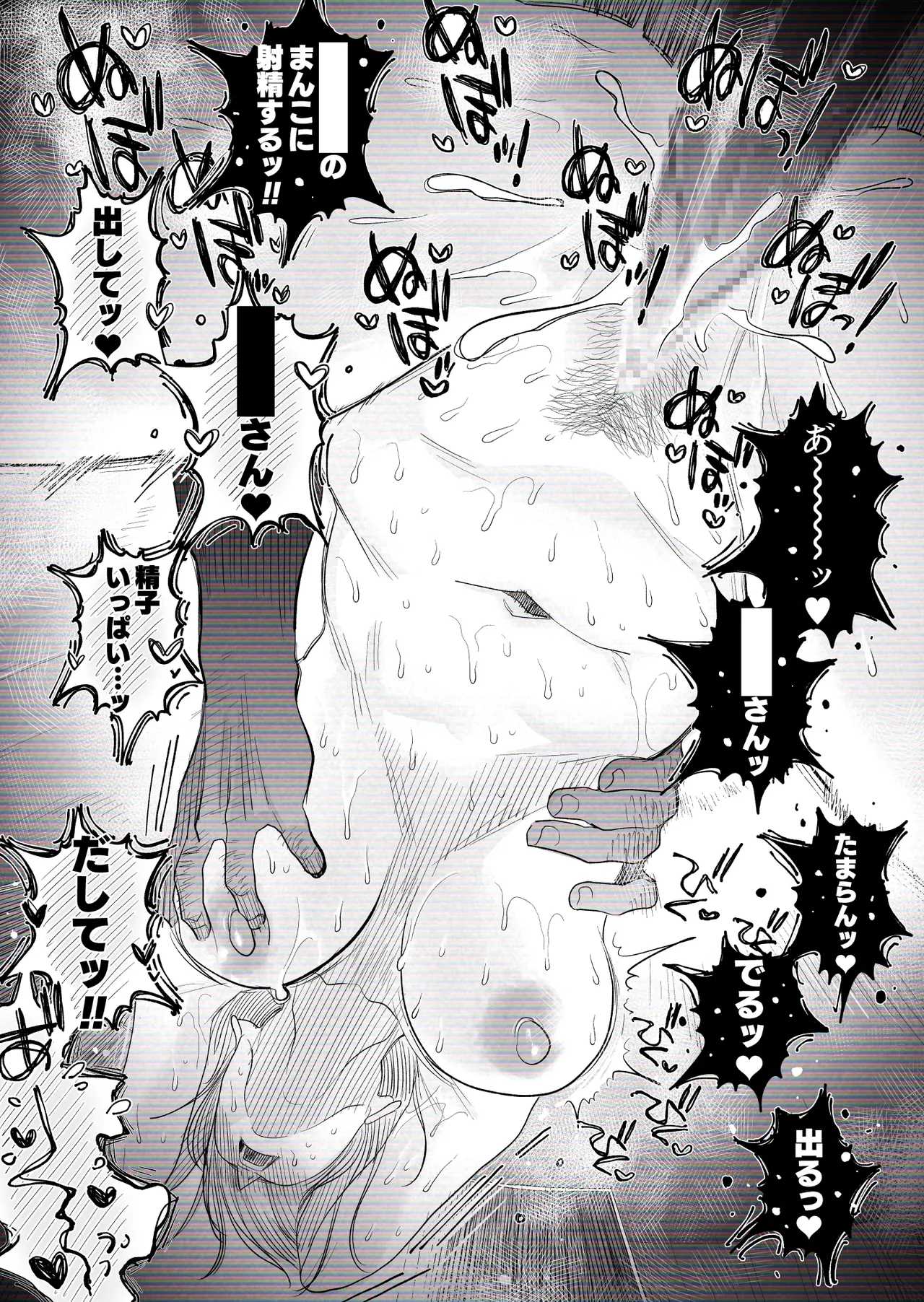 [はいとく先生] 【個人撮影】うちのギャル妻(30)が結婚記念日に浮気SEXした隠し撮り映像 Page.75