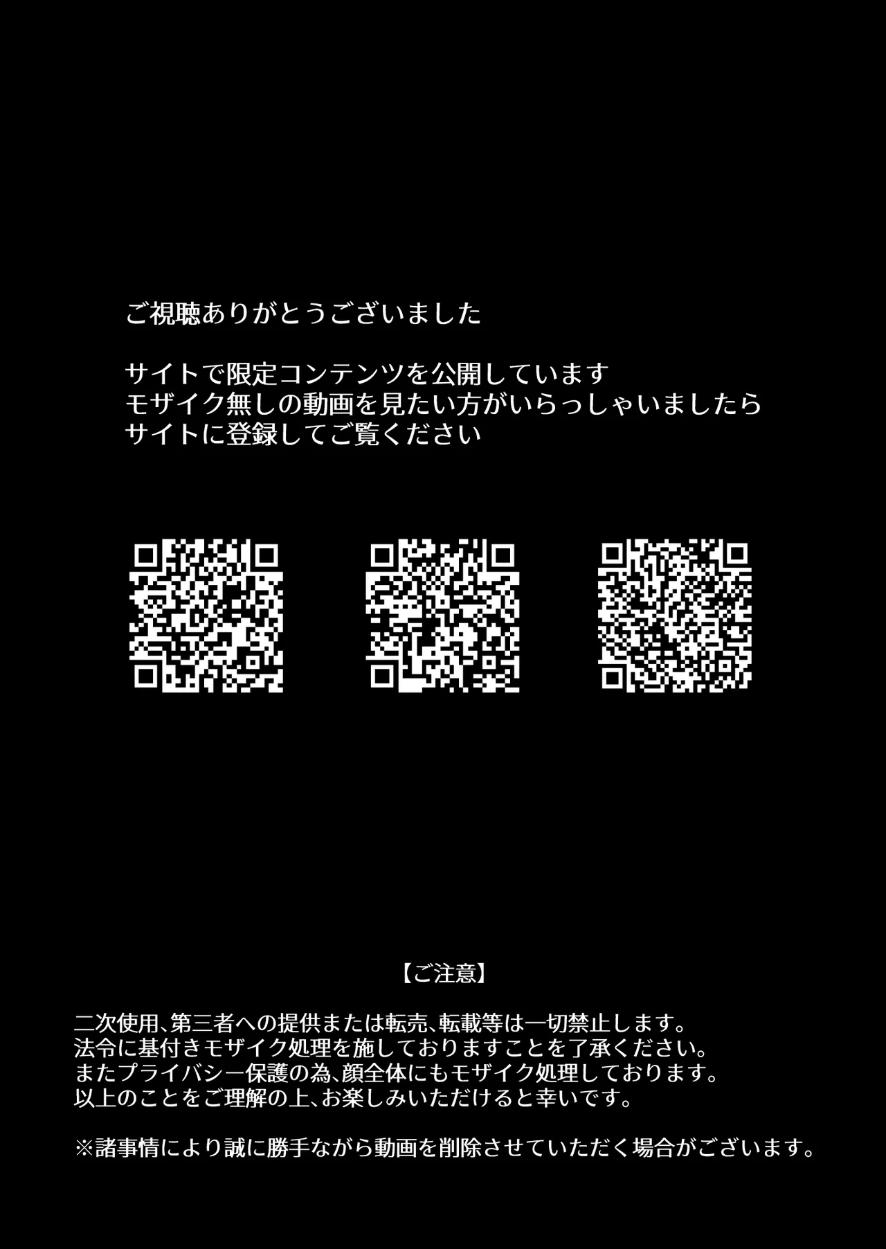 [はいとく先生] 【個人撮影】うちのギャル妻(30)が結婚記念日に浮気SEXした隠し撮り映像 Page.82