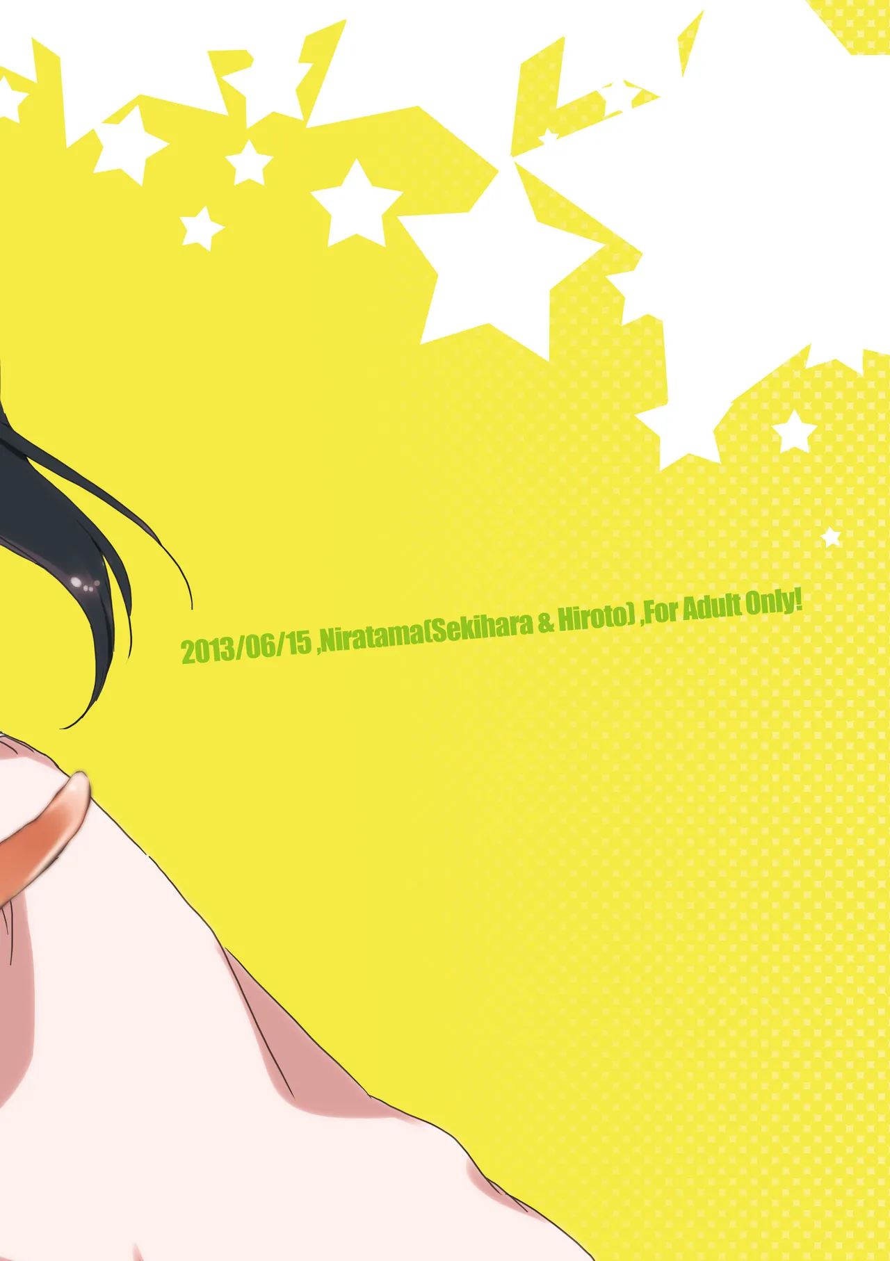 プライベート★ツンデレーション Page.26