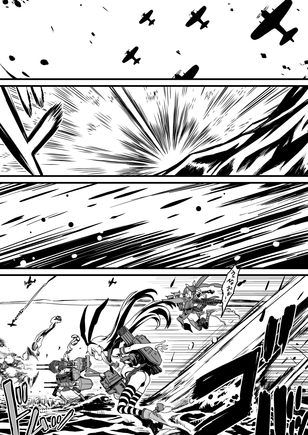 特務慰安艦夕雲 艦ショタvsふたなり艦娘 Page.3