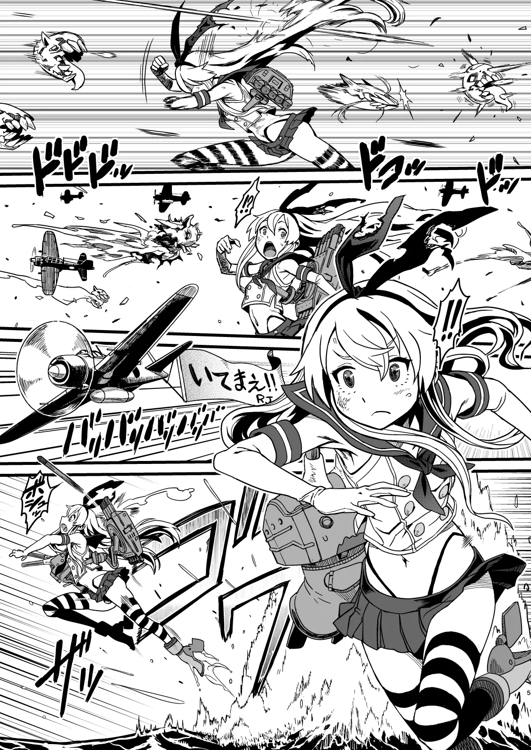 特務慰安艦夕雲 艦ショタvsふたなり艦娘 Page.5