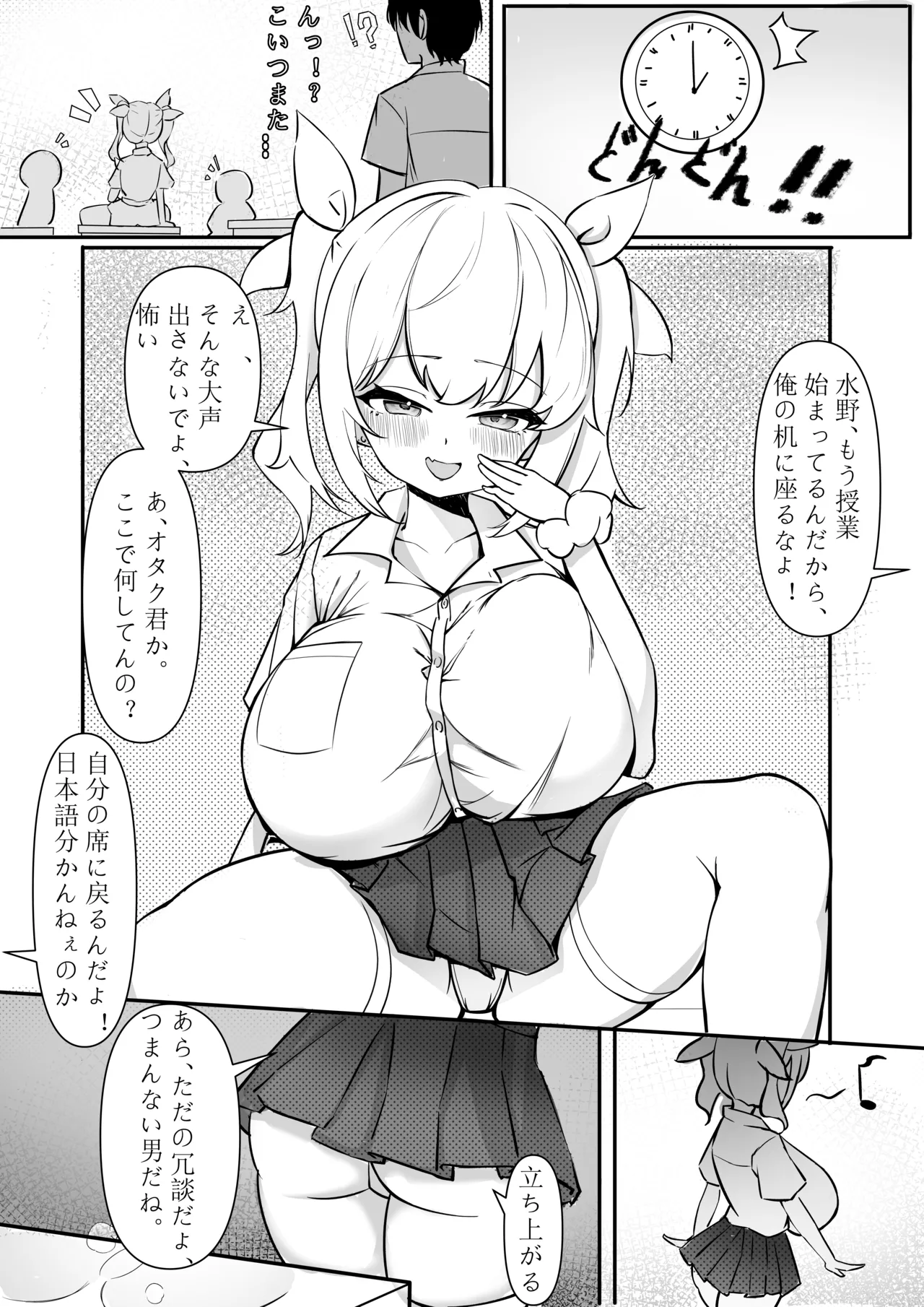 「JK自宅監禁3」傲慢雌豚の金髪巨乳メス〇〇＃゜●●の凛，調教編【精子使う混血のDNA征服！】 Page.2