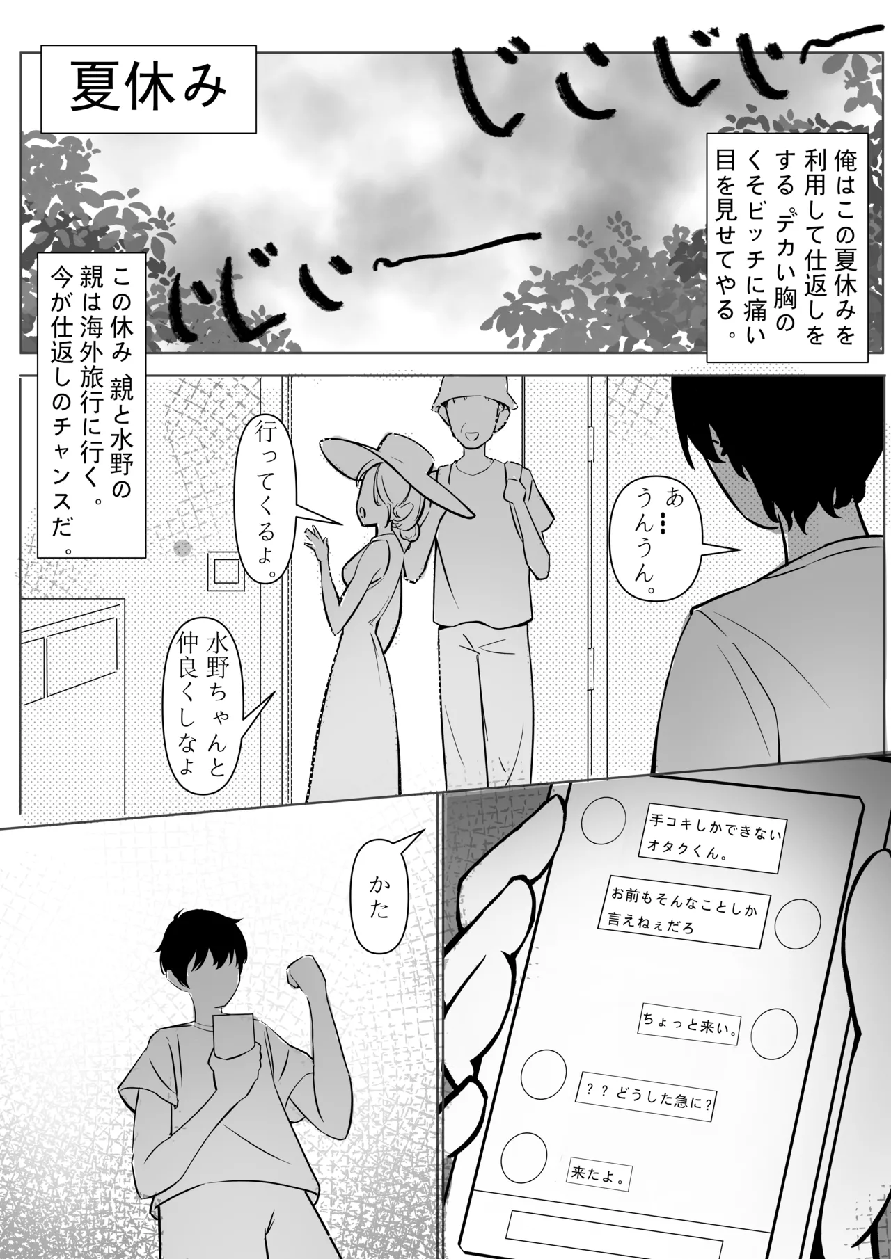 「JK自宅監禁3」傲慢雌豚の金髪巨乳メス〇〇＃゜●●の凛，調教編【精子使う混血のDNA征服！】 Page.4