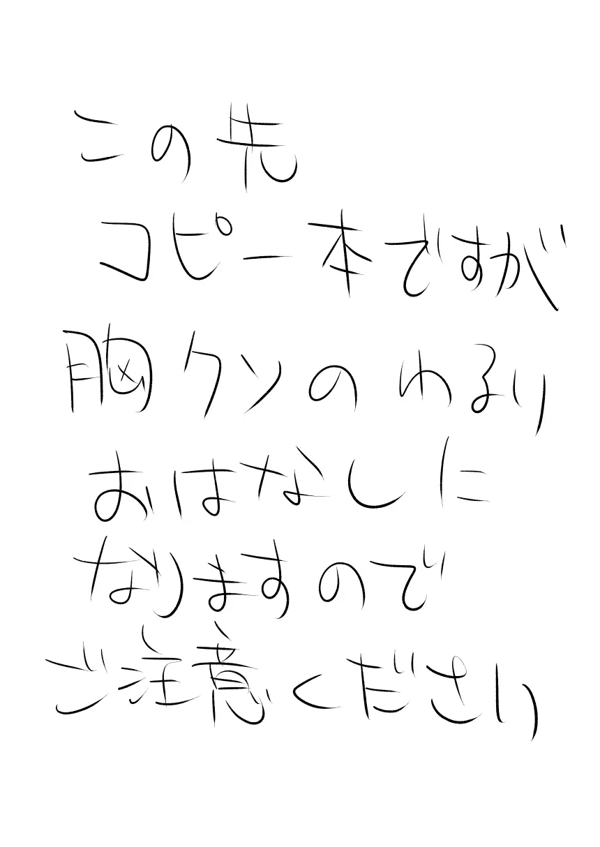 魔法学院主席リンコさんのエロ本～盗賊団の肉便器デビュー編～ Page.30