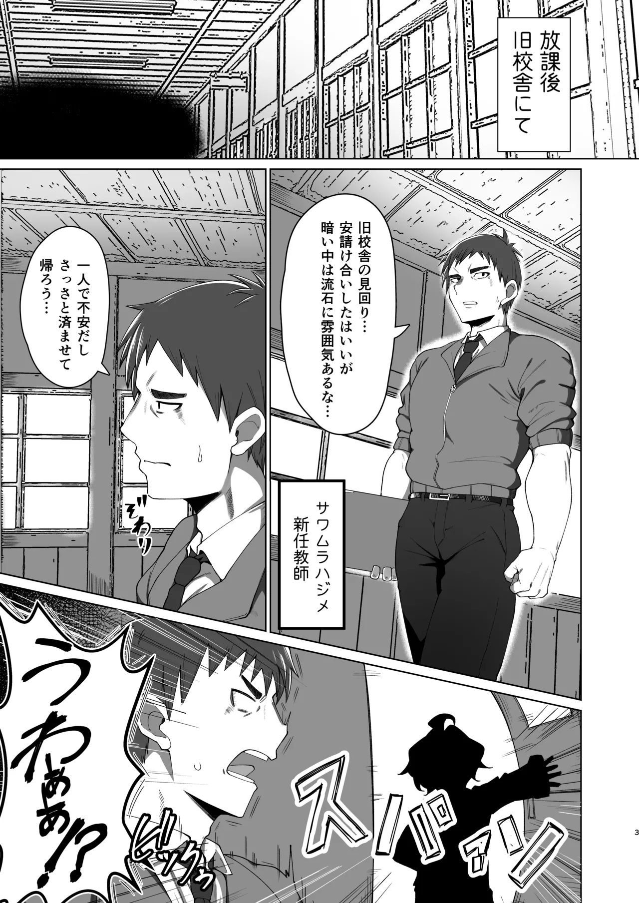 キメハラジッケンロク Page.2