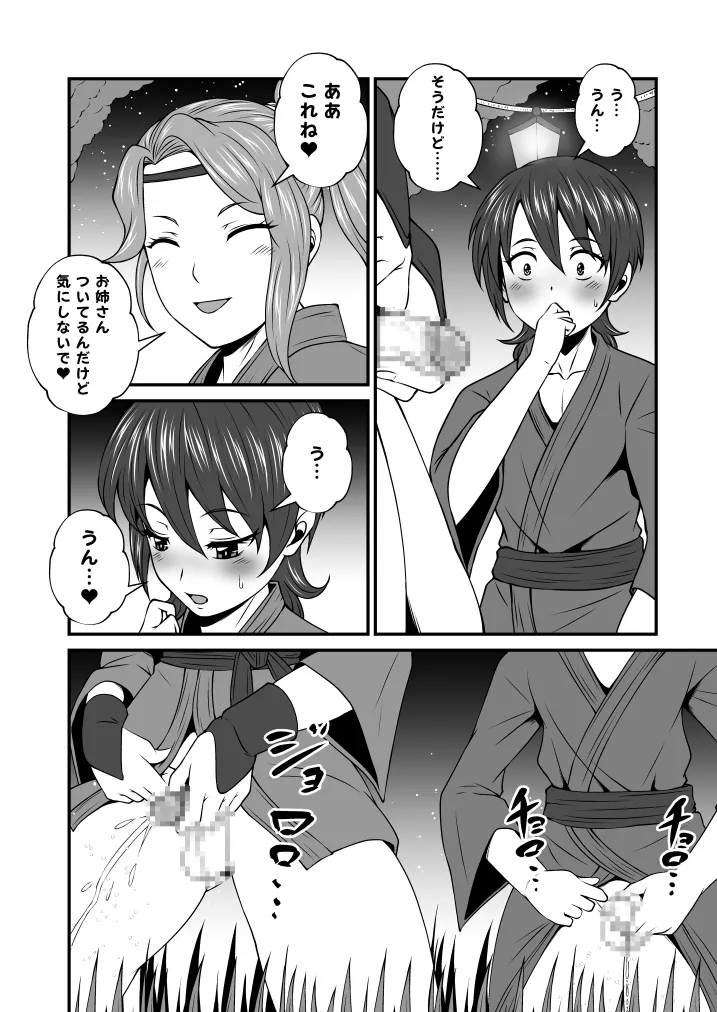 ふた×ドM男Vol.21【ボクとお姉さんのお祭りの夜】 Page.3