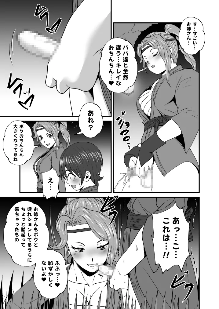ふた×ドM男Vol.21【ボクとお姉さんのお祭りの夜】 Page.4