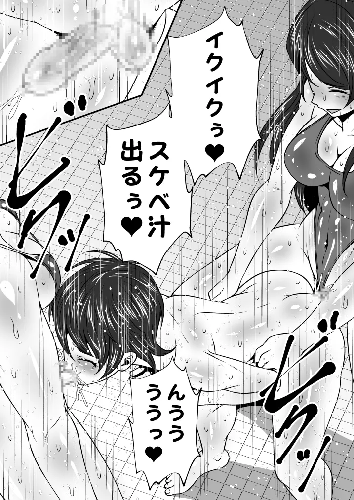 ふた×ドM男Vol.22【お姉さん達に女の子にされちゃったボク】 Page.6