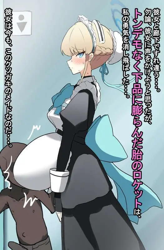 社内ニート Page.105