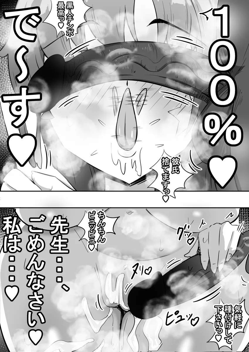 社内ニート Page.12