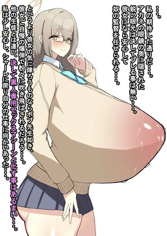 社内ニート Page.130