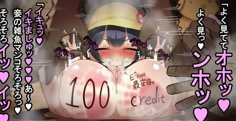 社内ニート Page.140