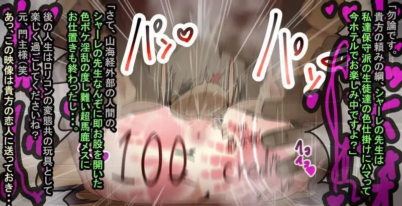 社内ニート Page.144