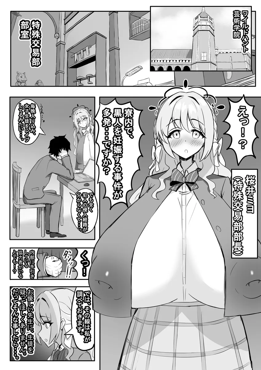 社内ニート Page.16