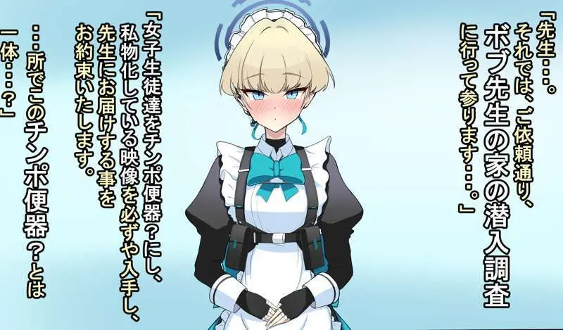 社内ニート Page.204