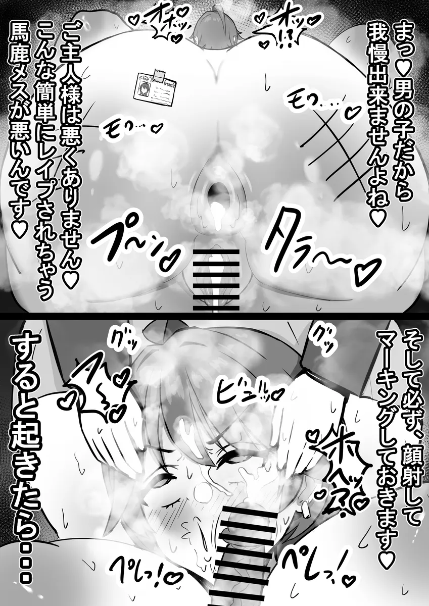 社内ニート Page.21