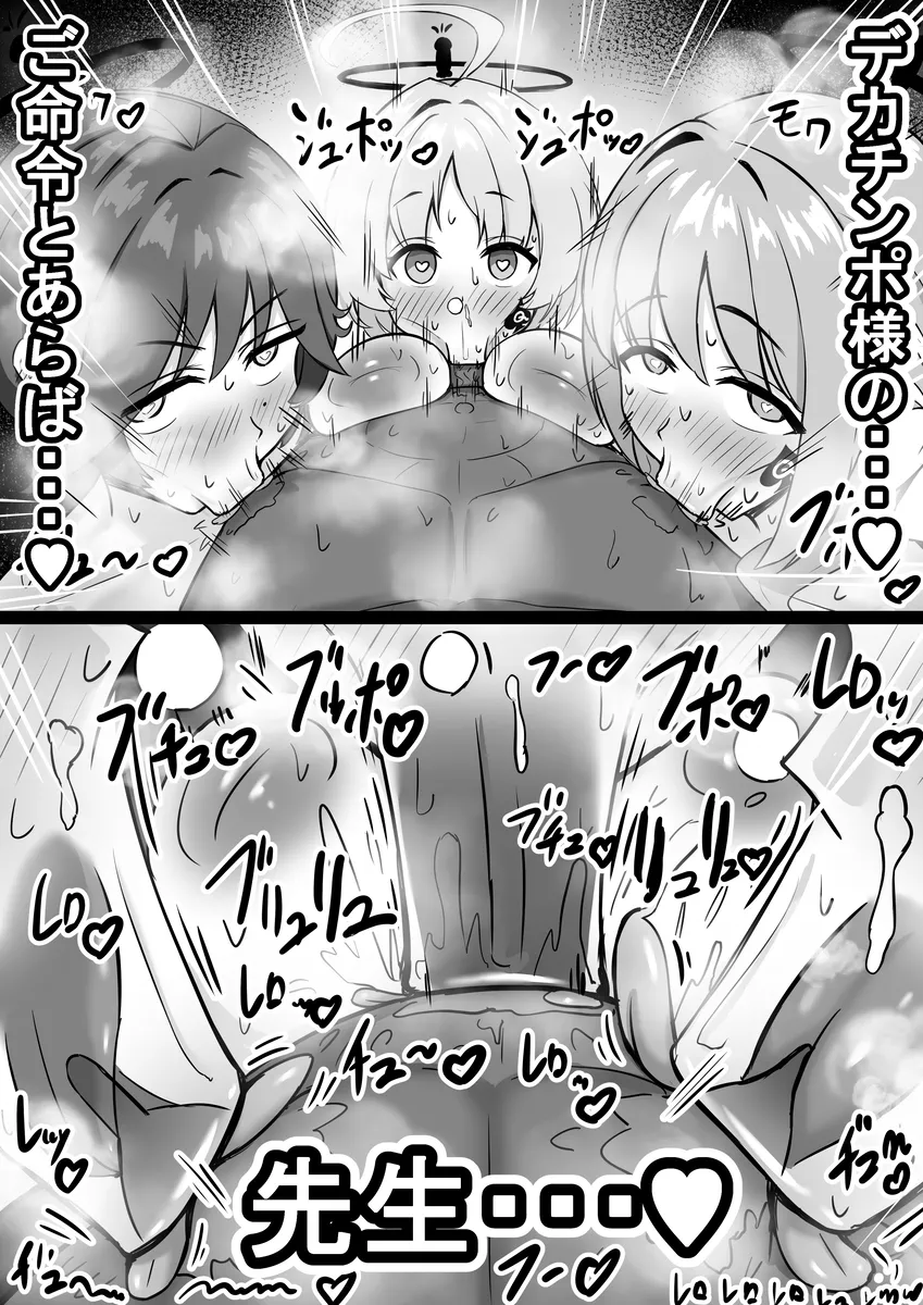 社内ニート Page.24