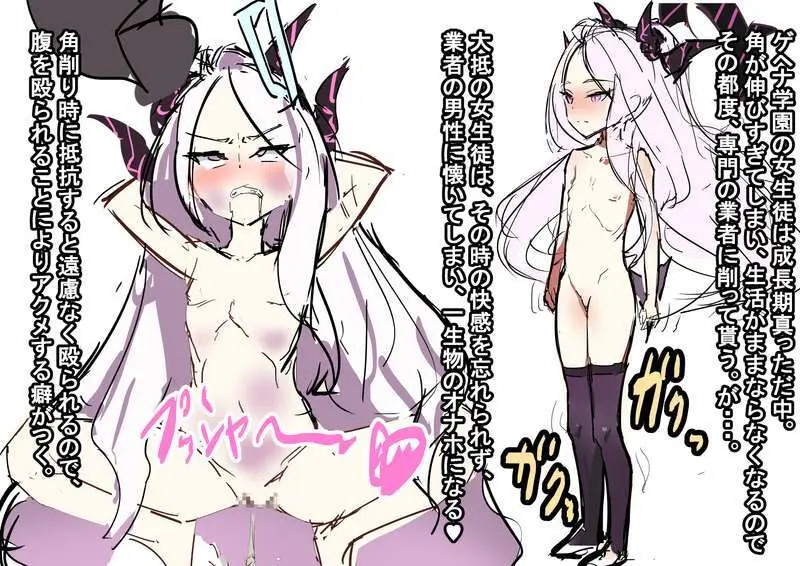 社内ニート Page.259