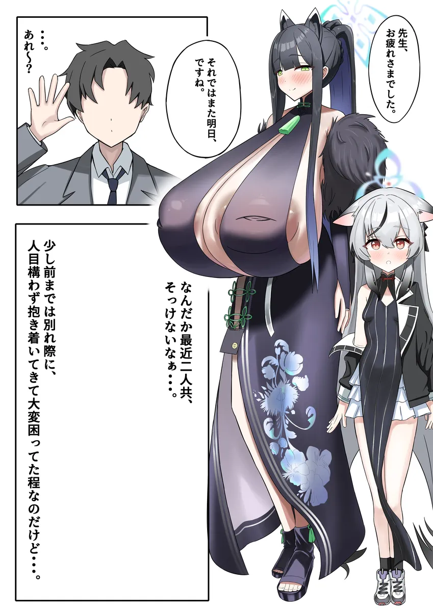 社内ニート Page.31